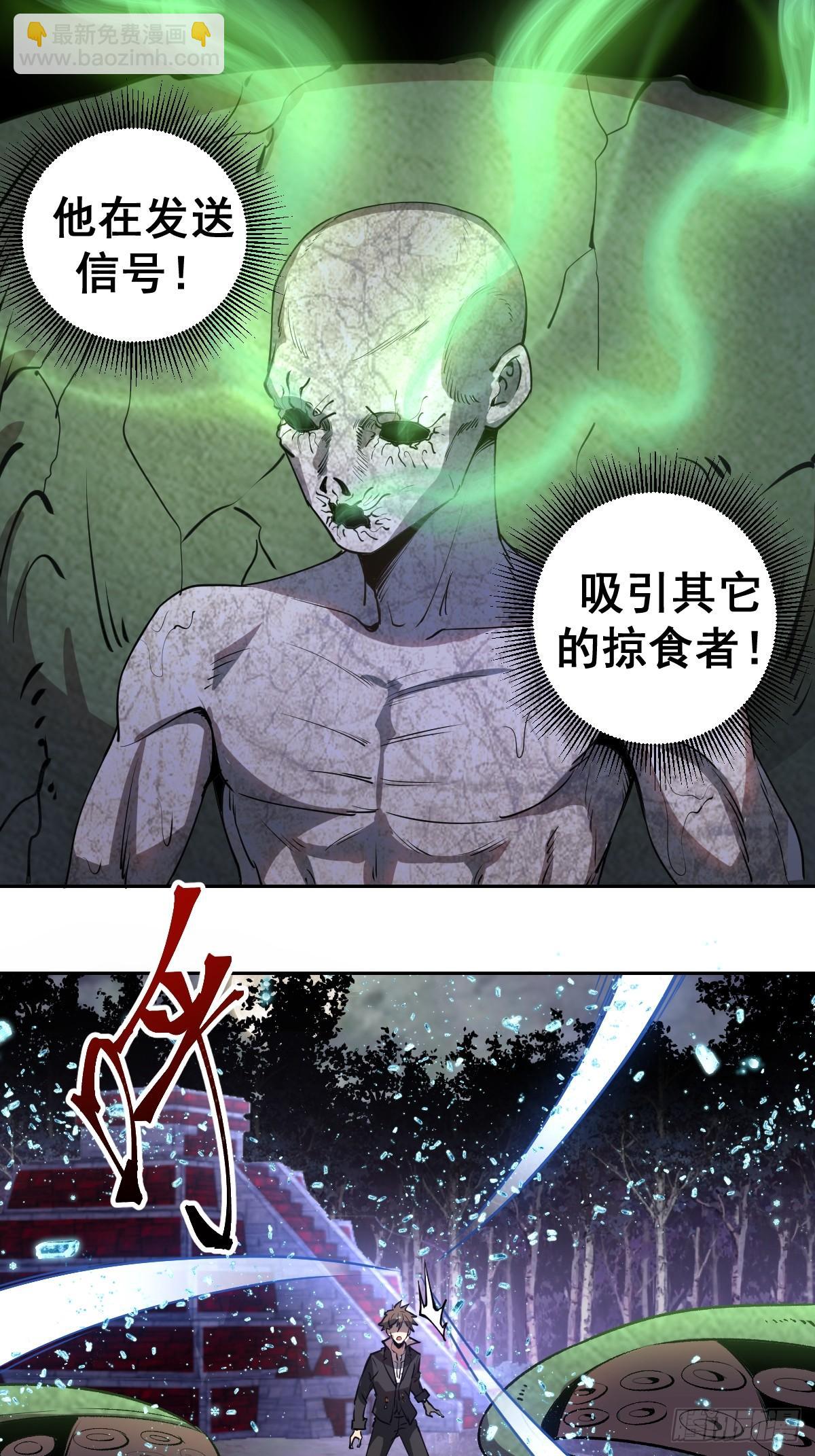 第八话：不速之客39