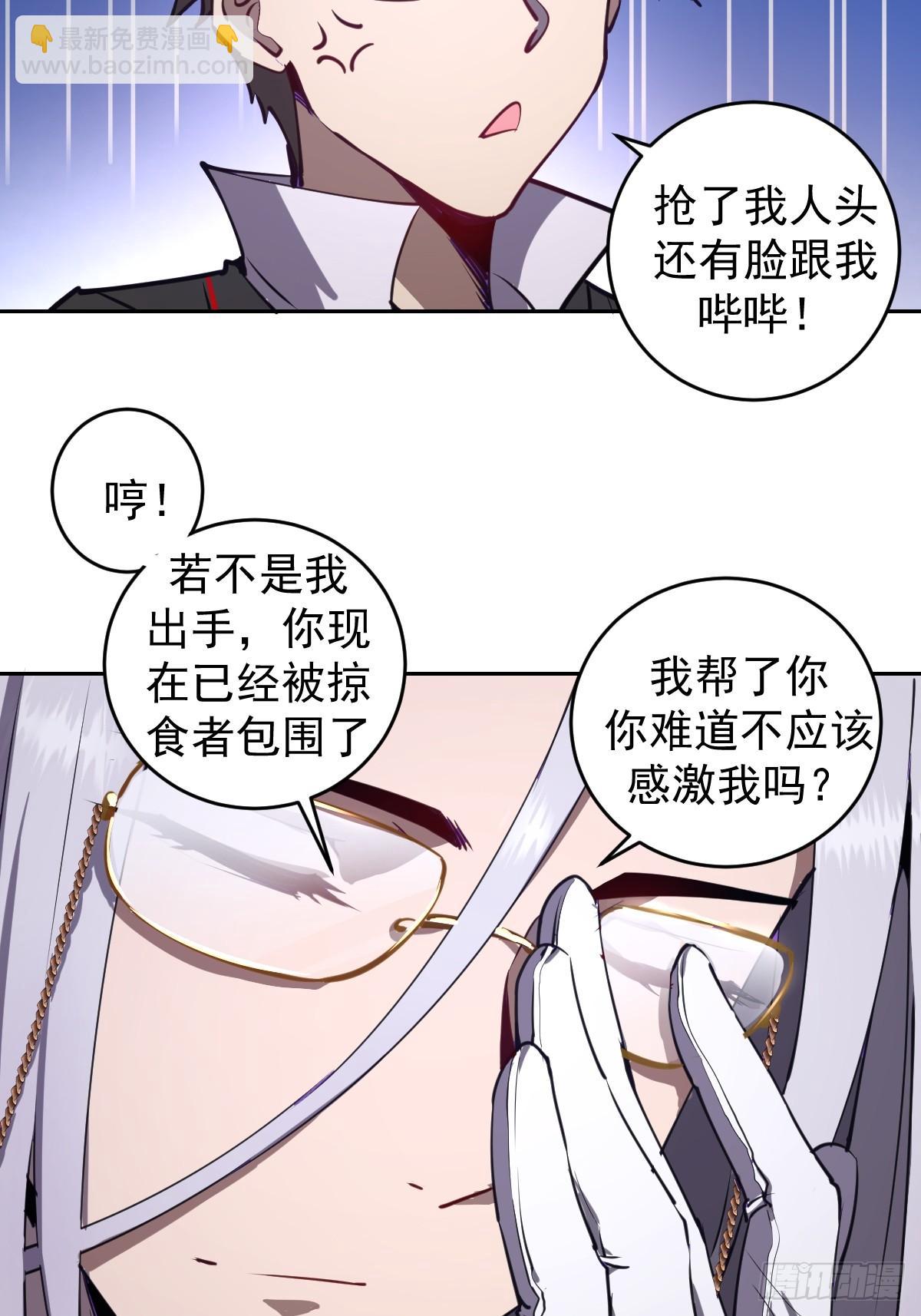 第八话：不速之客47