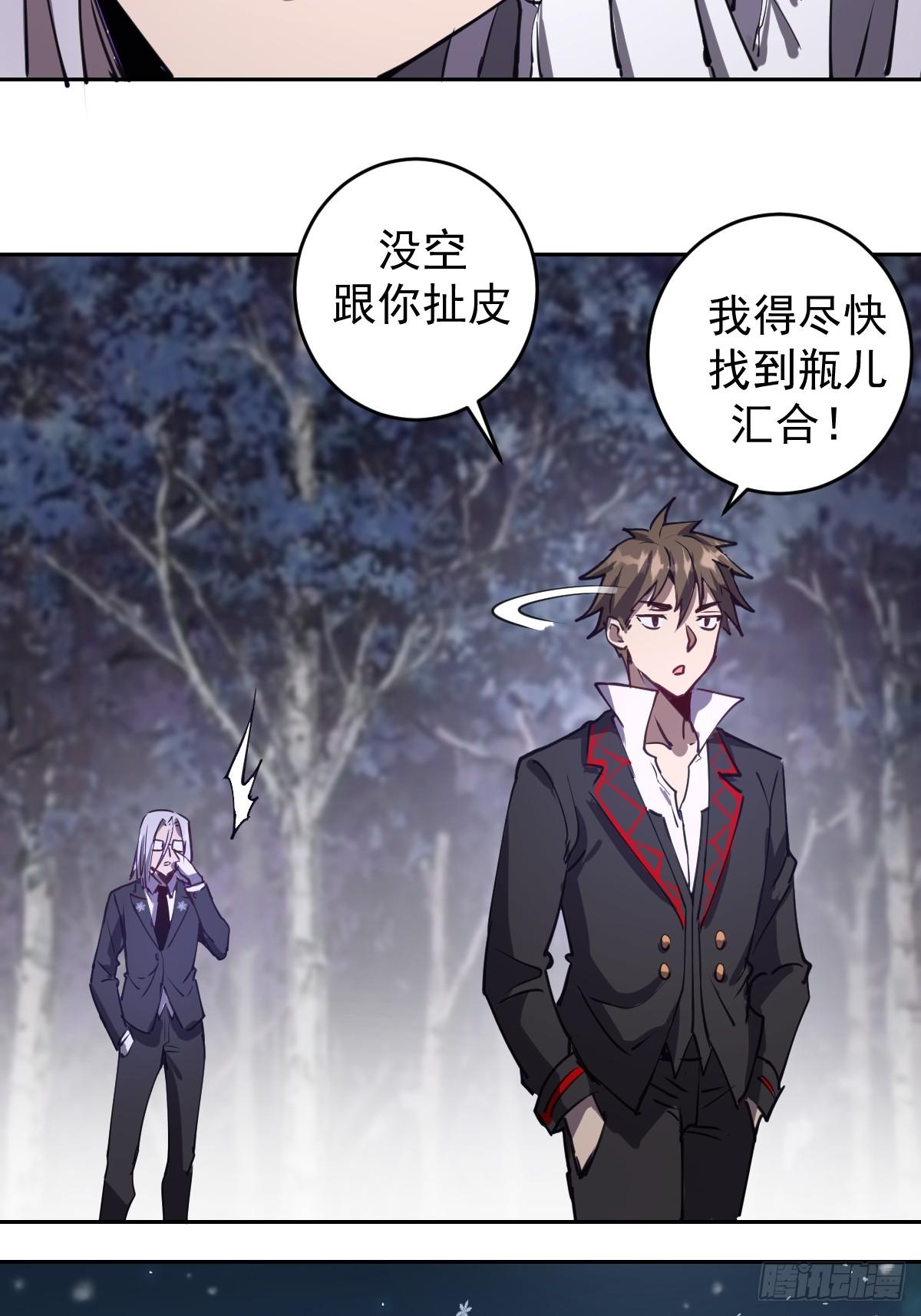 第八话：不速之客48