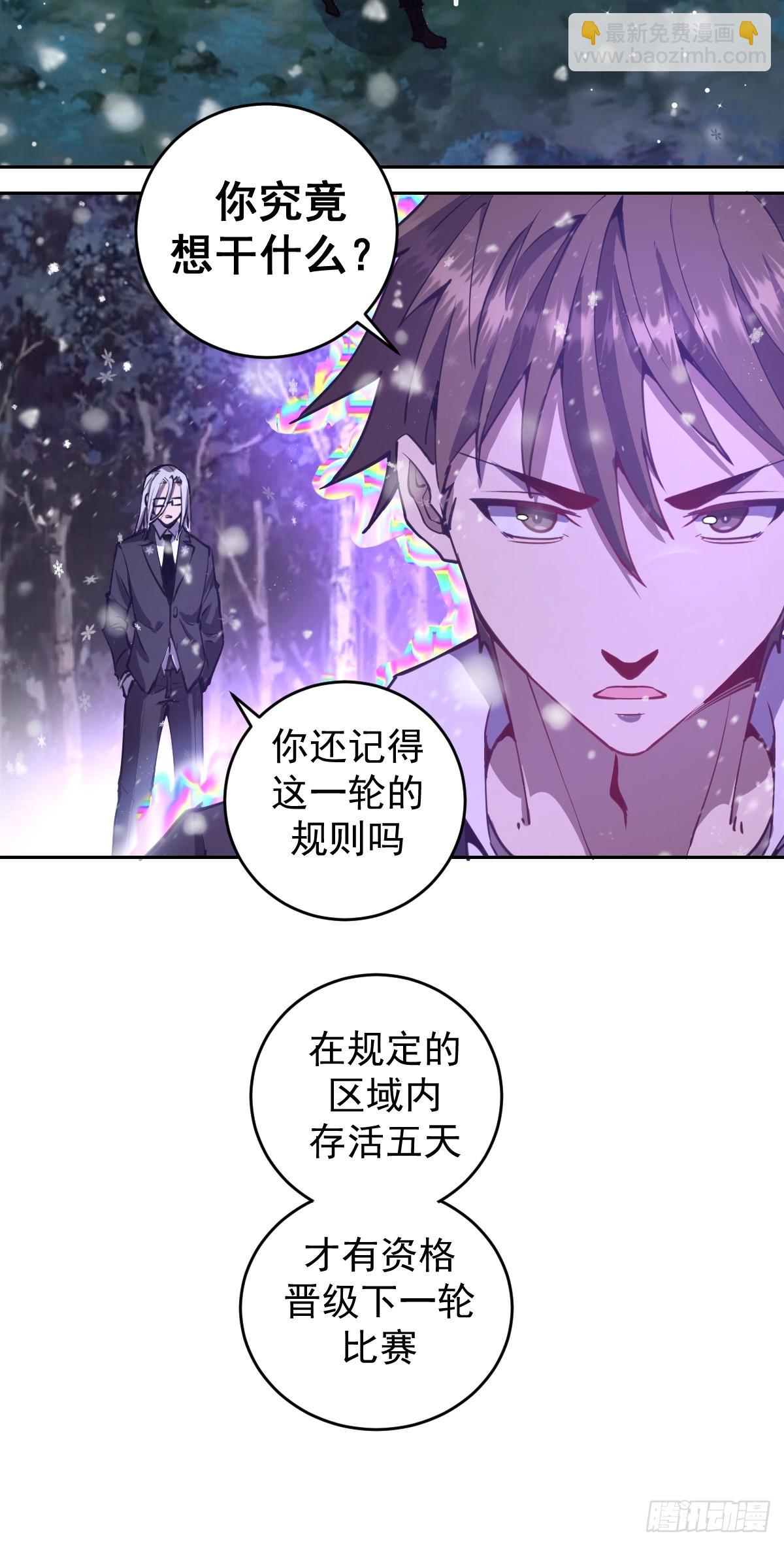 第八话：不速之客54