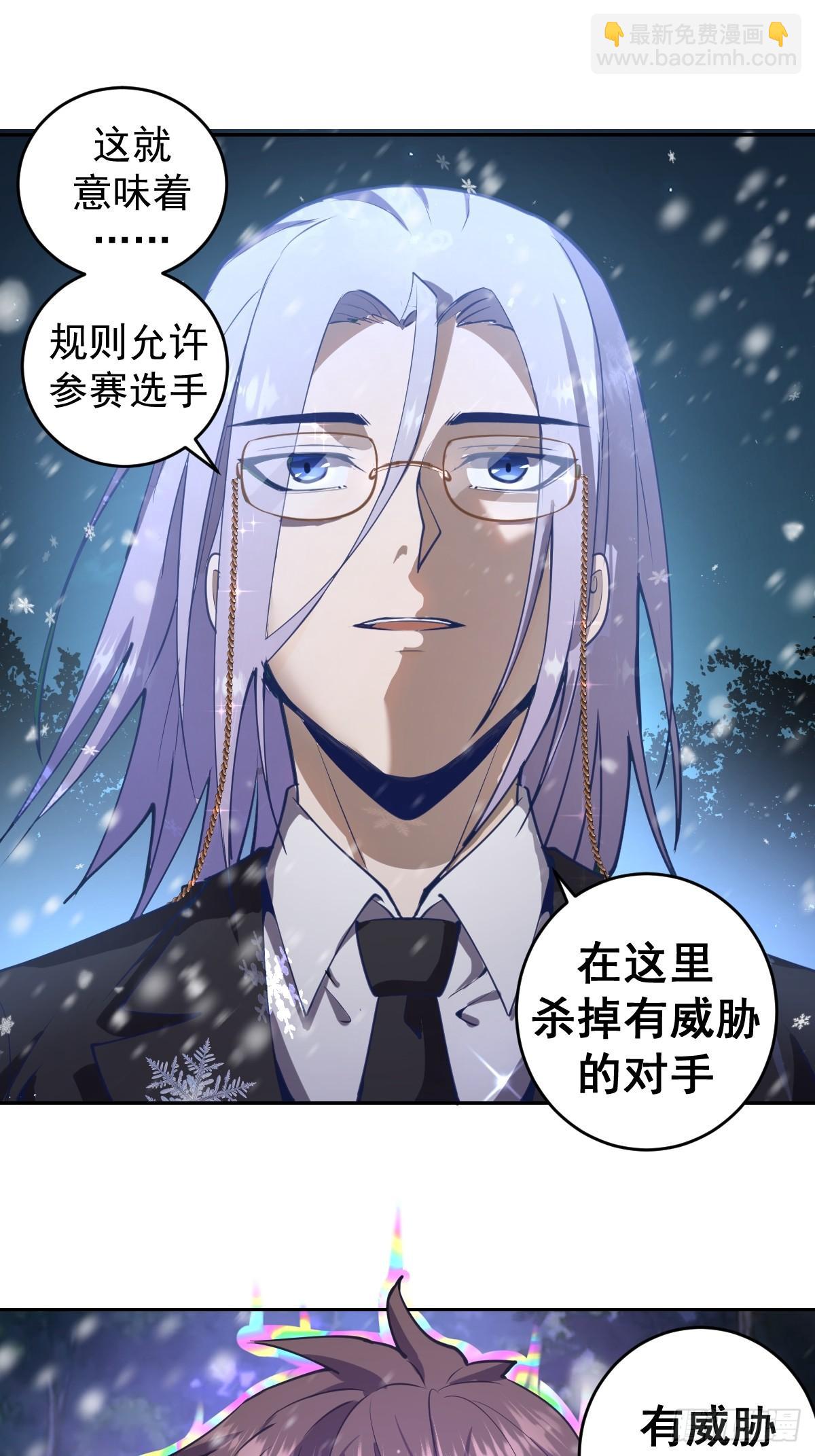 第八话：不速之客55