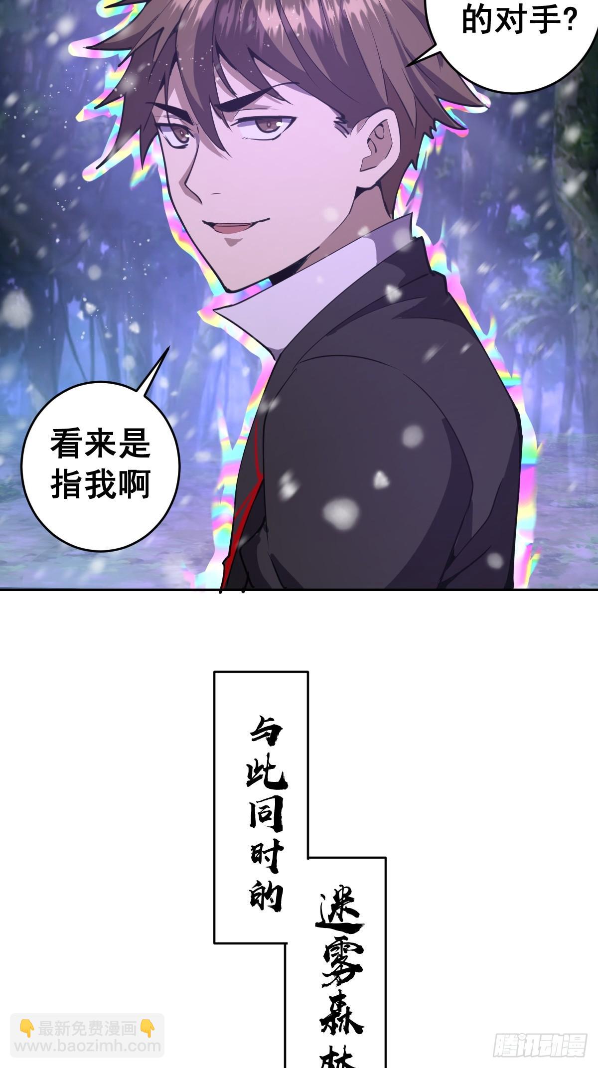 第八话：不速之客56