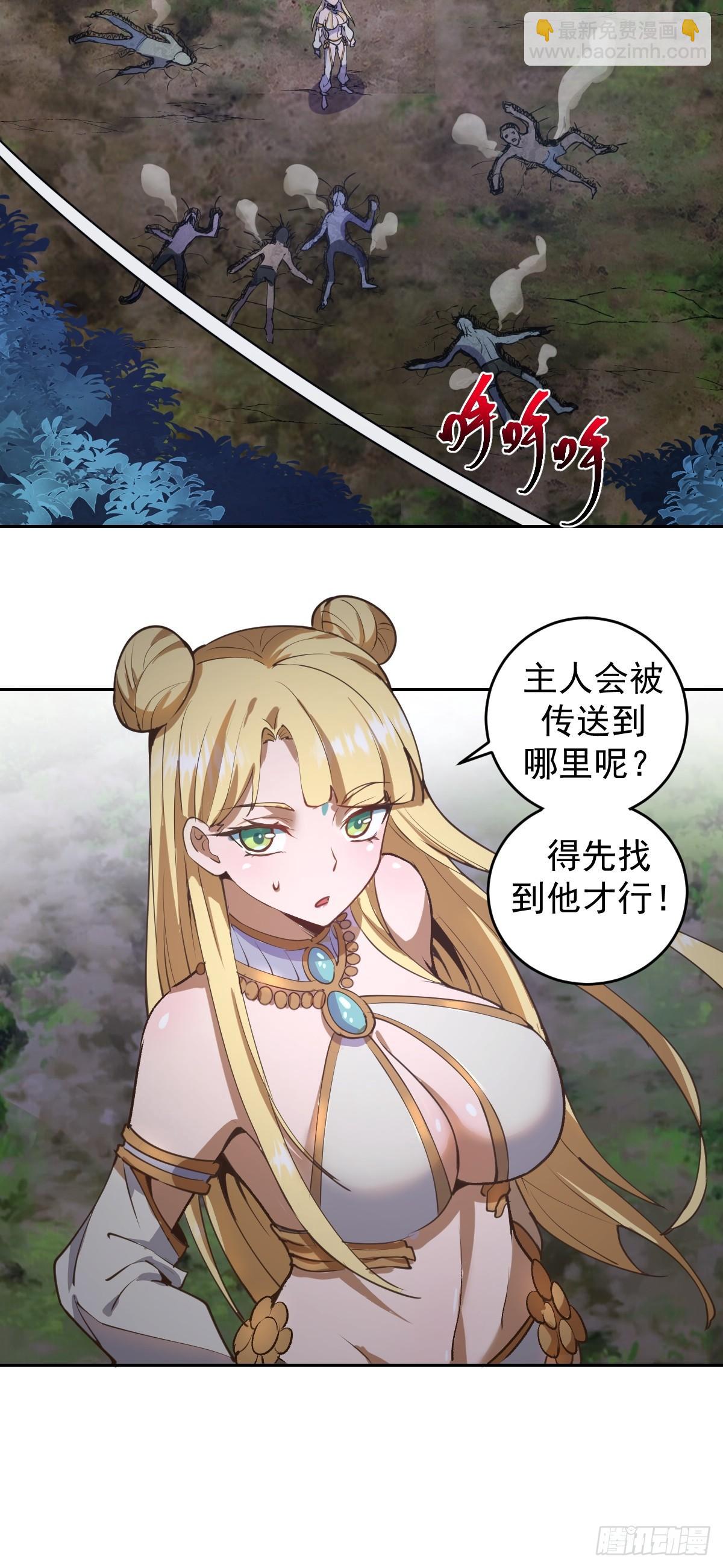 第八话：不速之客63
