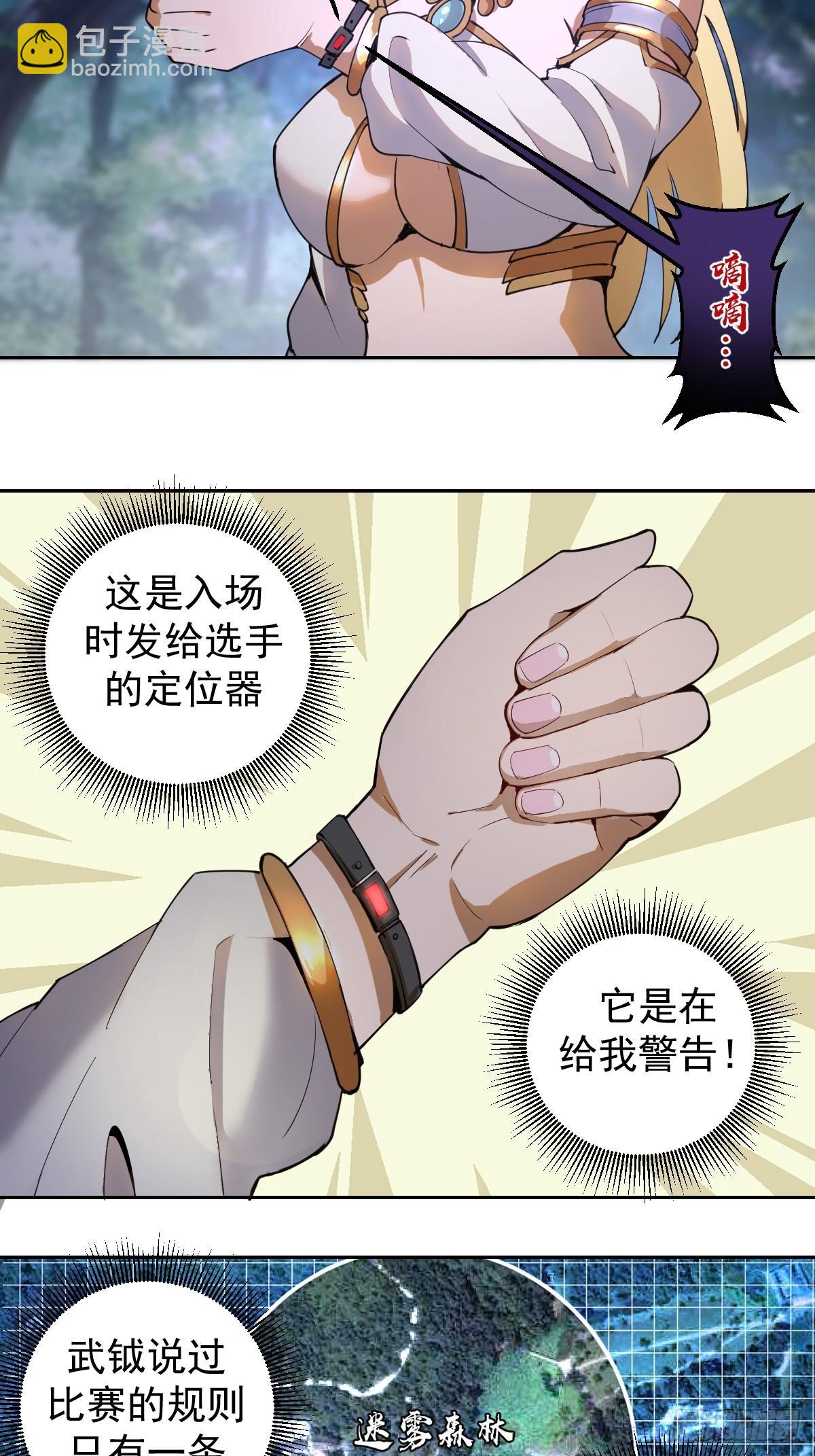第八话：不速之客65