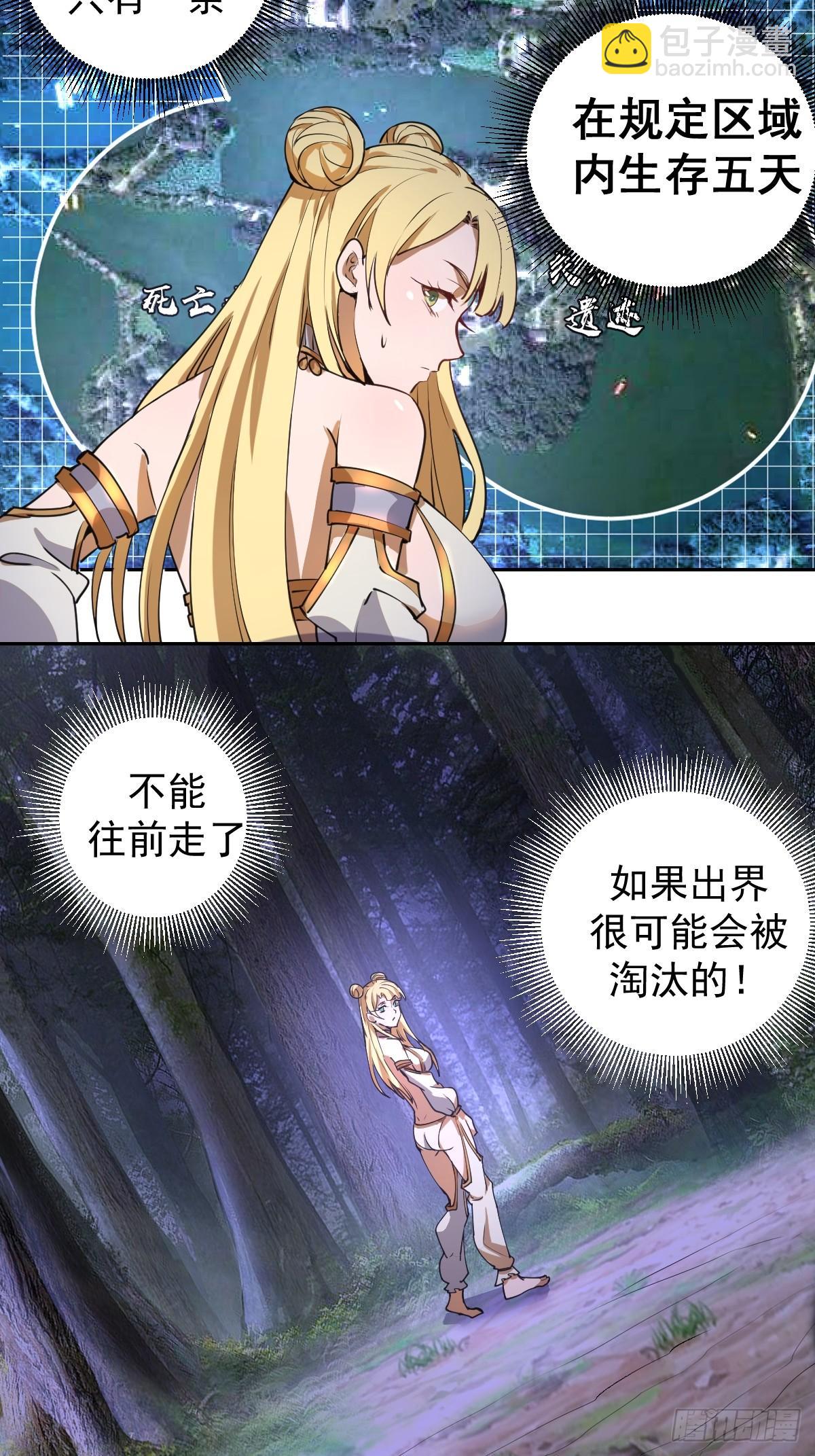 第八话：不速之客66