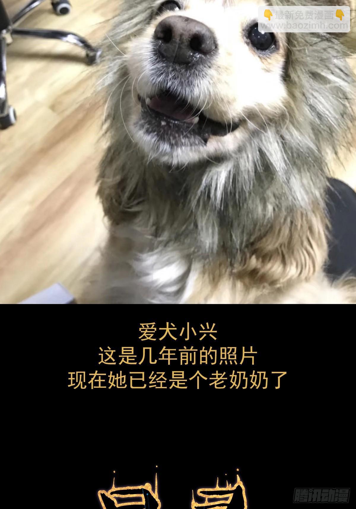 第八话：不速之客73