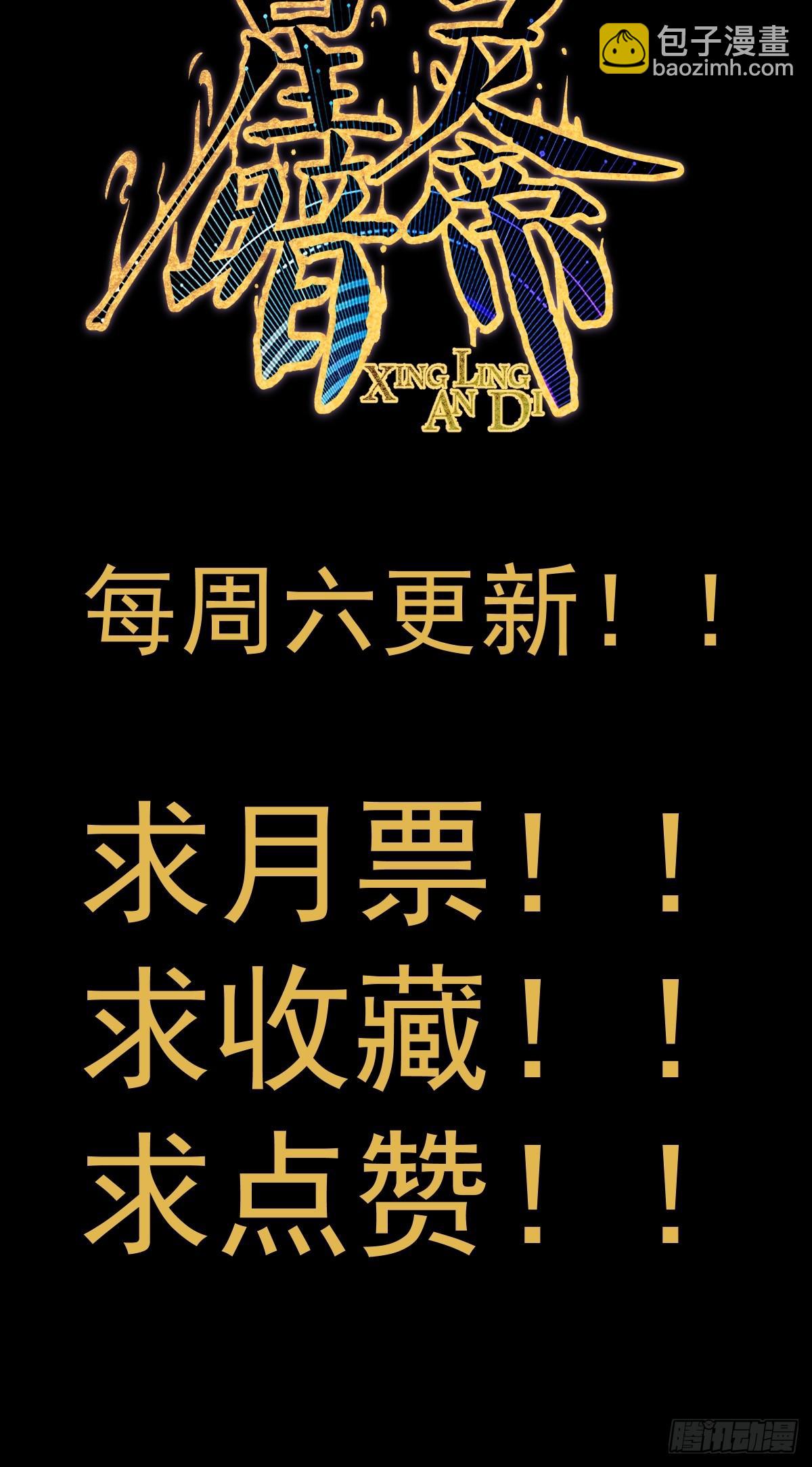 第八话：不速之客74