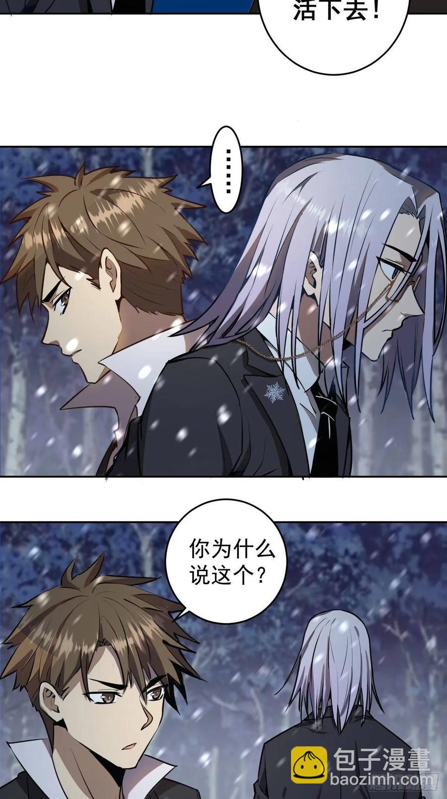 第九话：瓶儿陷入危机21