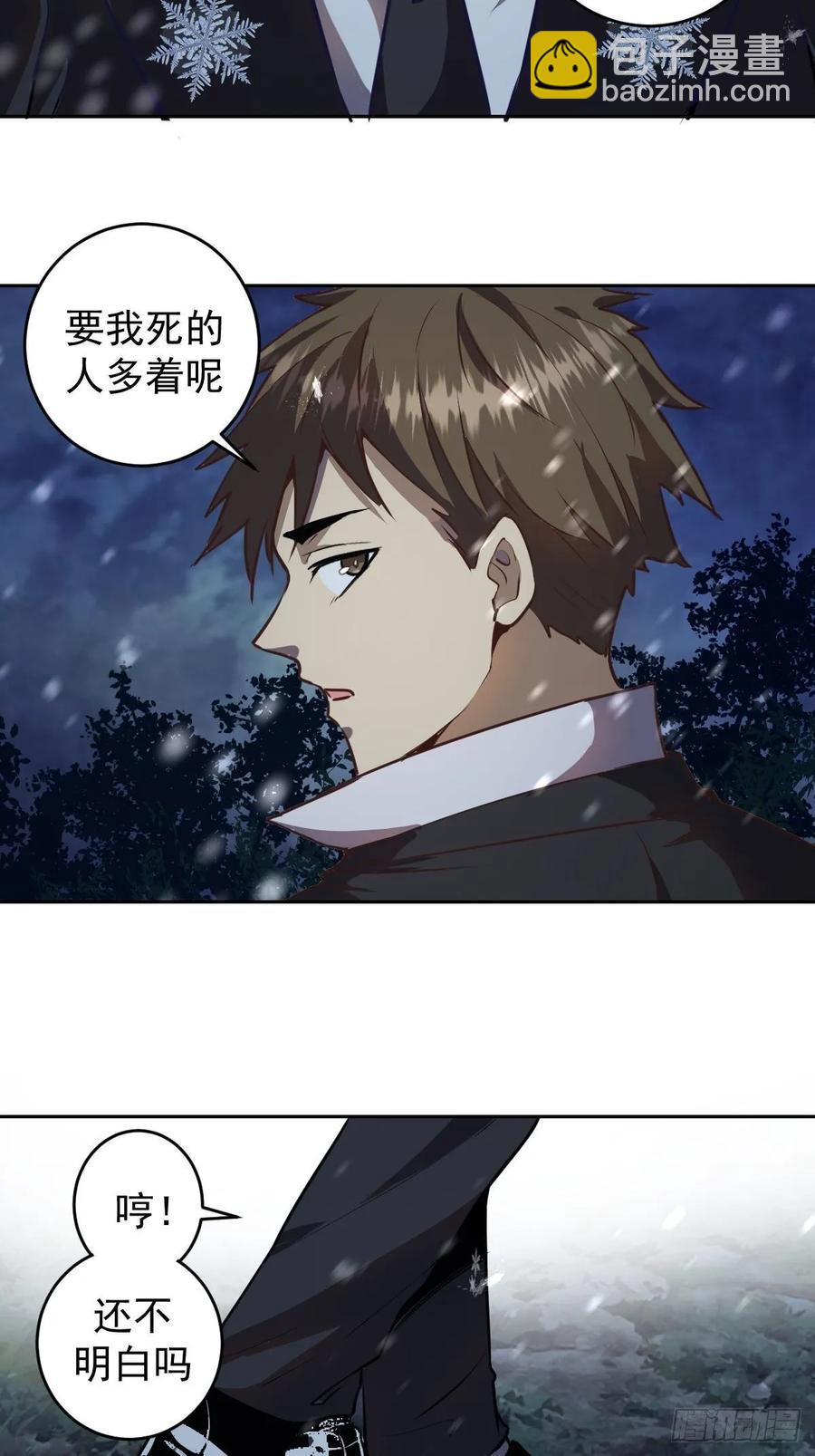第九话：瓶儿陷入危机23