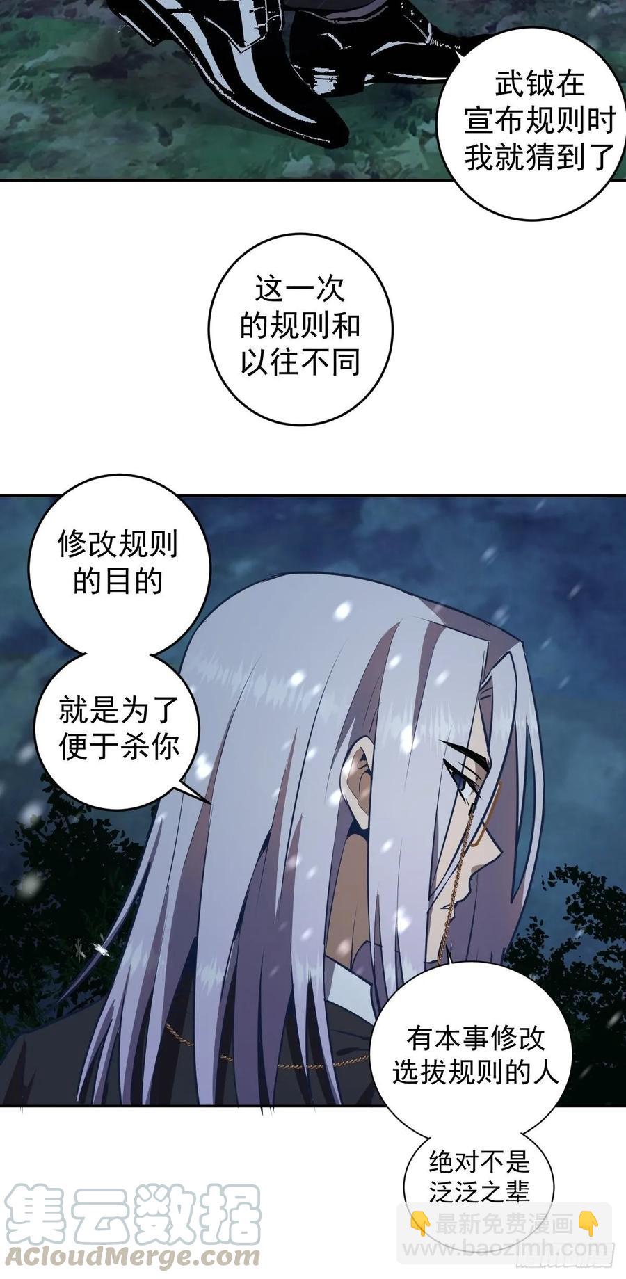 第九话：瓶儿陷入危机24
