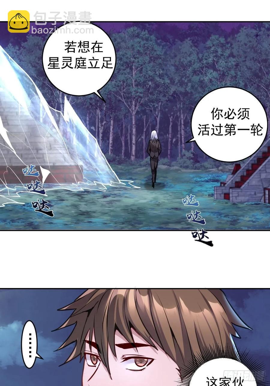 第九话：瓶儿陷入危机25