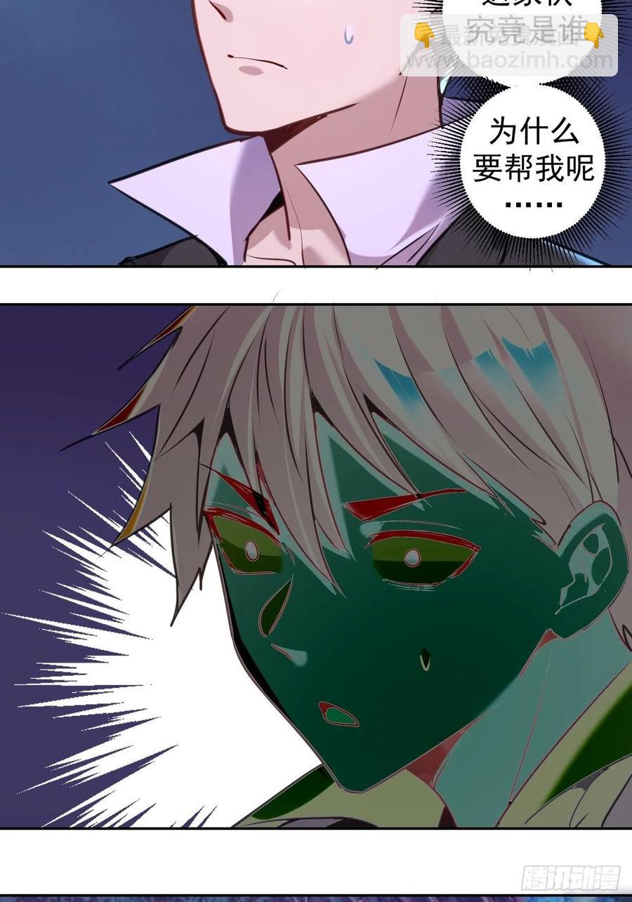 第九话：瓶儿陷入危机26