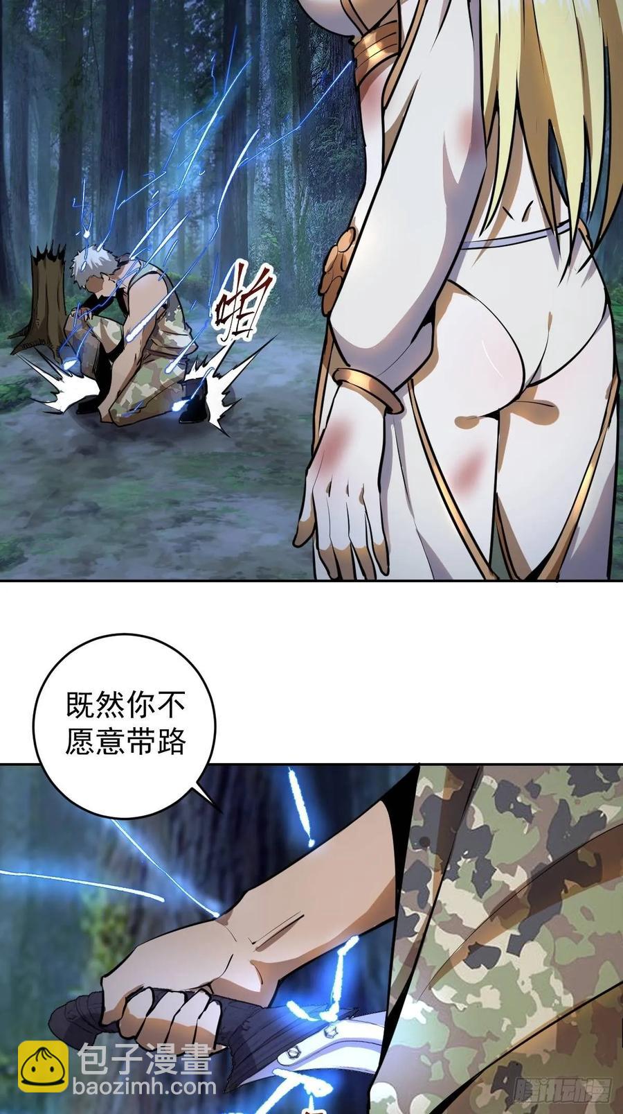 第九话：瓶儿陷入危机38
