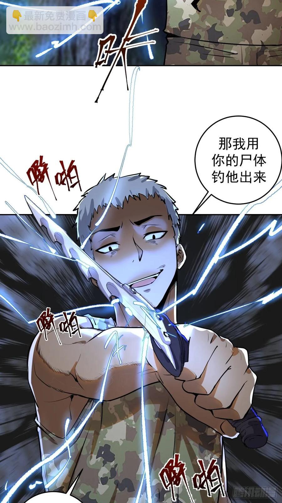 第九话：瓶儿陷入危机39