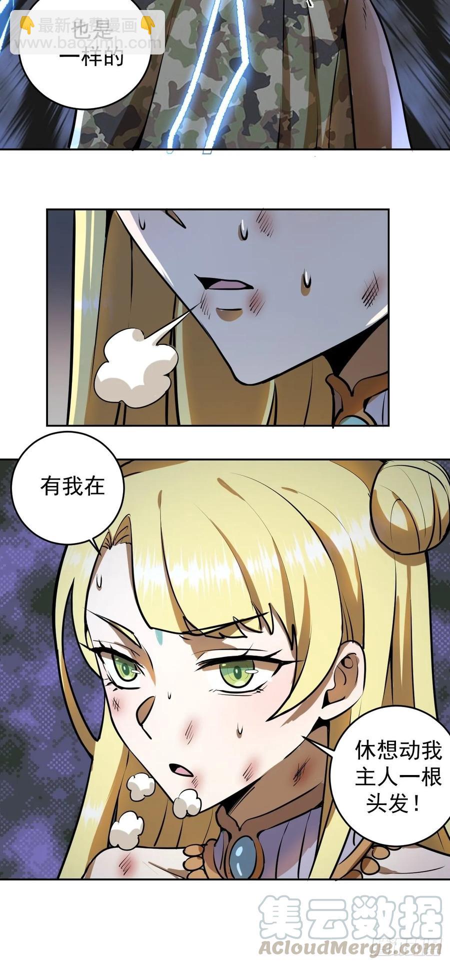 第九话：瓶儿陷入危机40