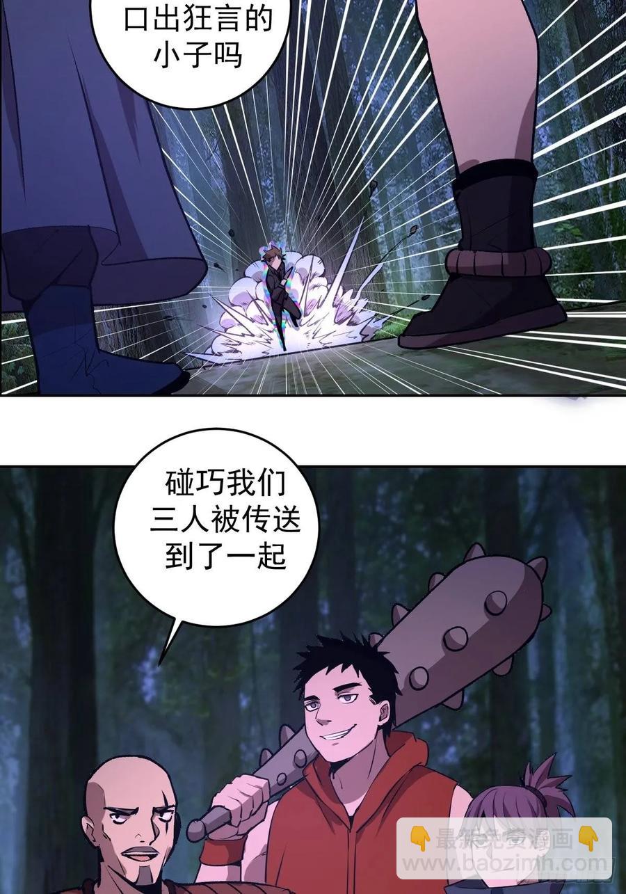 第九话：瓶儿陷入危机42