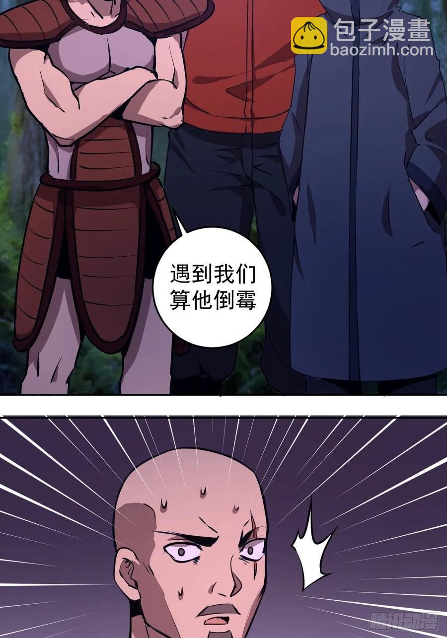 第九话：瓶儿陷入危机43