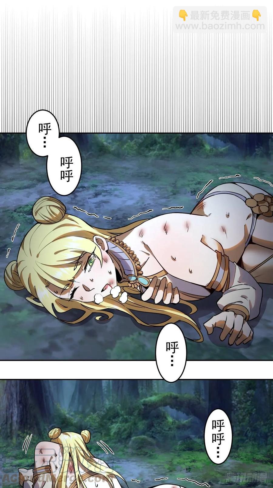 第九话：瓶儿陷入危机52