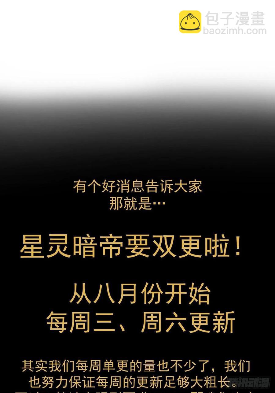 第九话：瓶儿陷入危机61
