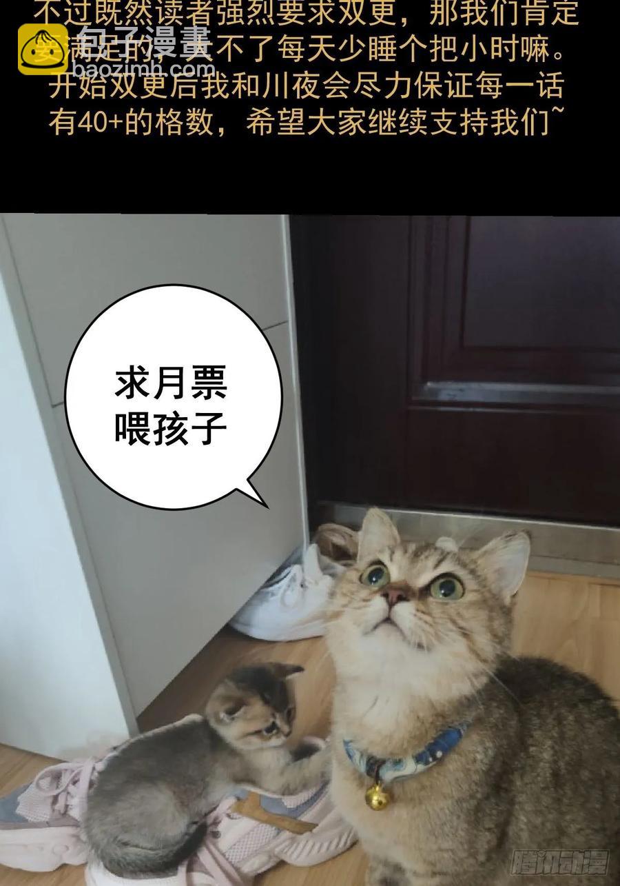 第九话：瓶儿陷入危机62