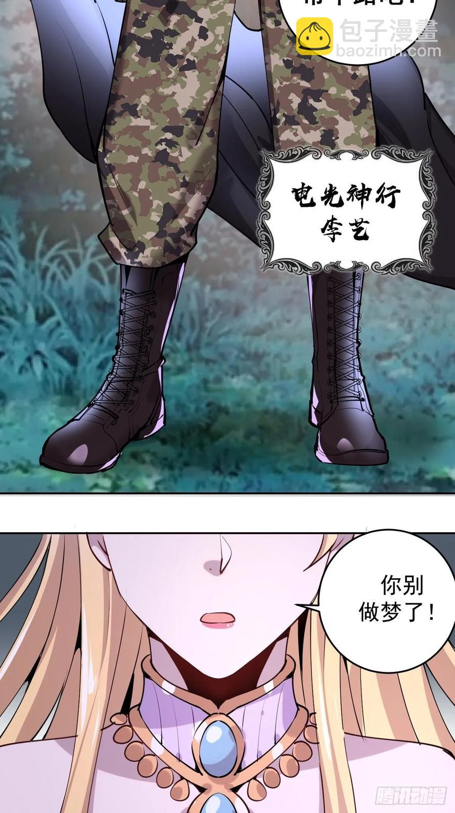 第九话：瓶儿陷入危机9