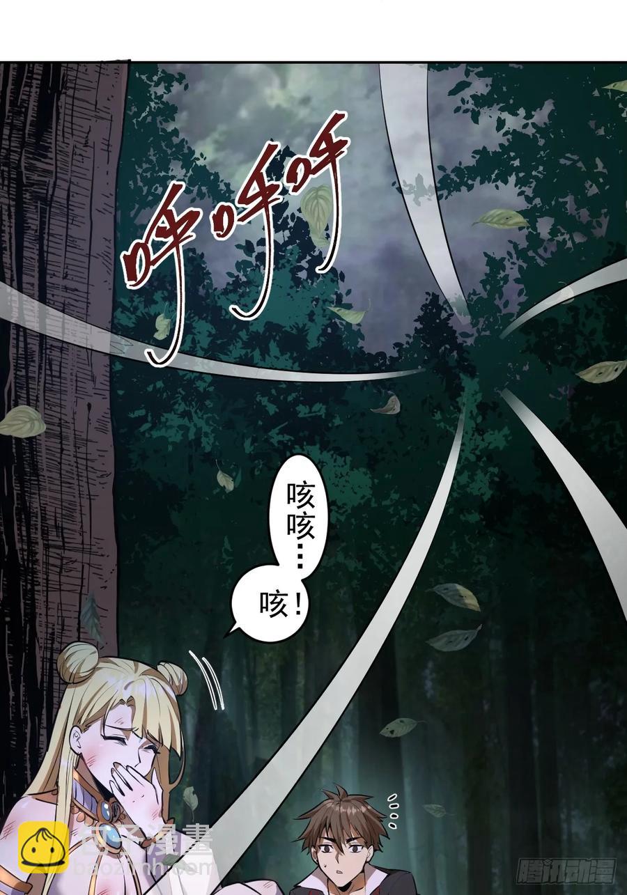 第10话：天雷滚滚13
