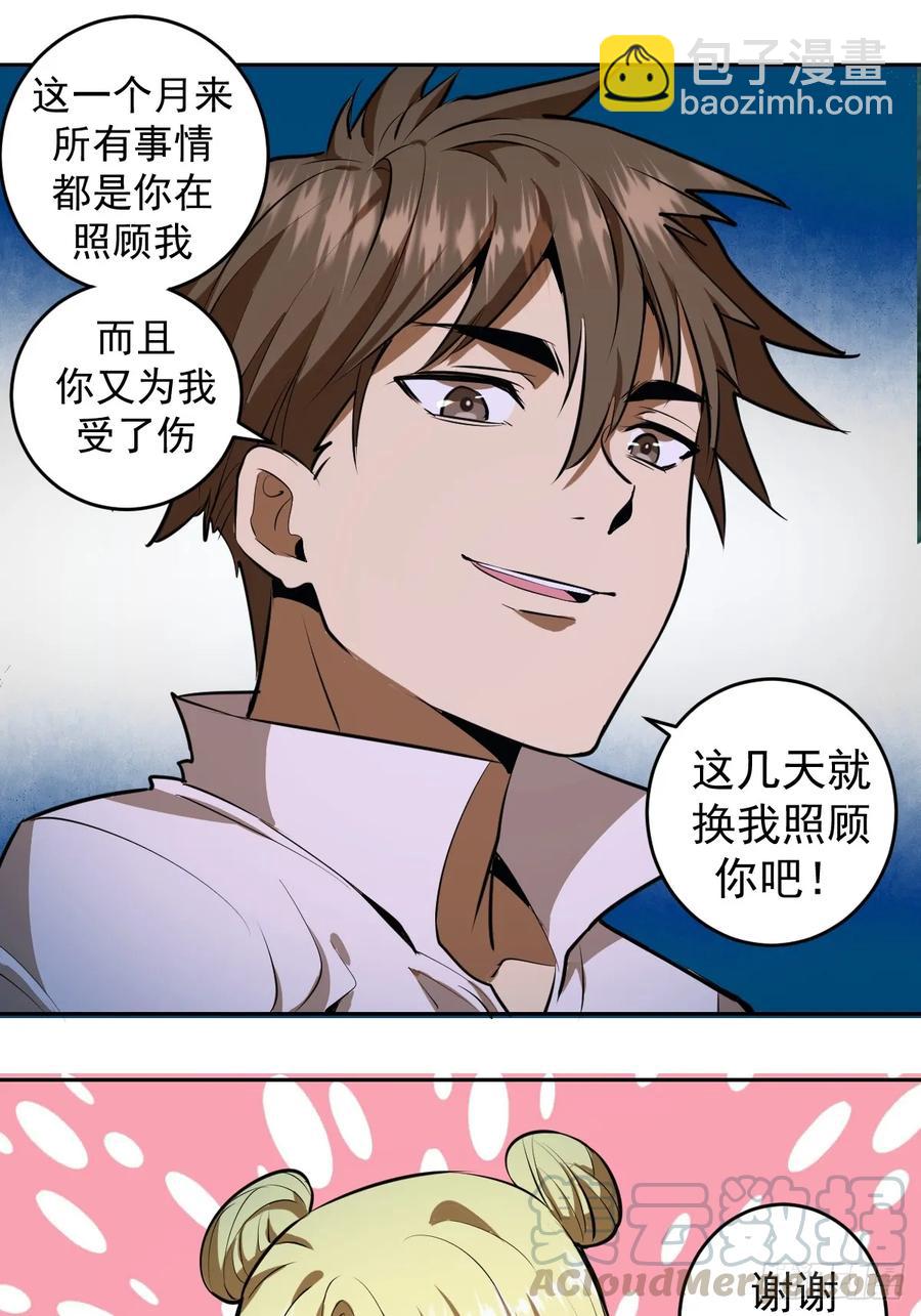 第10话：天雷滚滚16