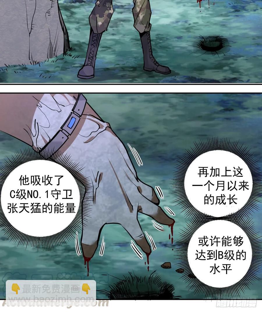 第10话：天雷滚滚24
