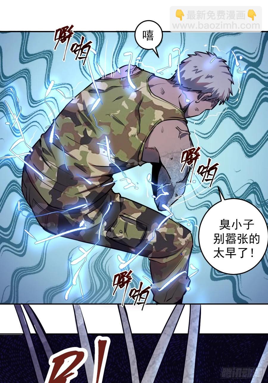 第10话：天雷滚滚25