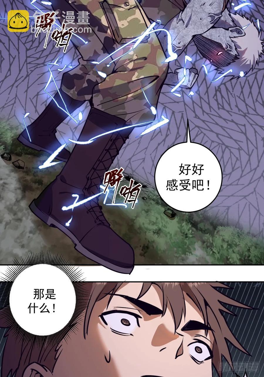 第10话：天雷滚滚27