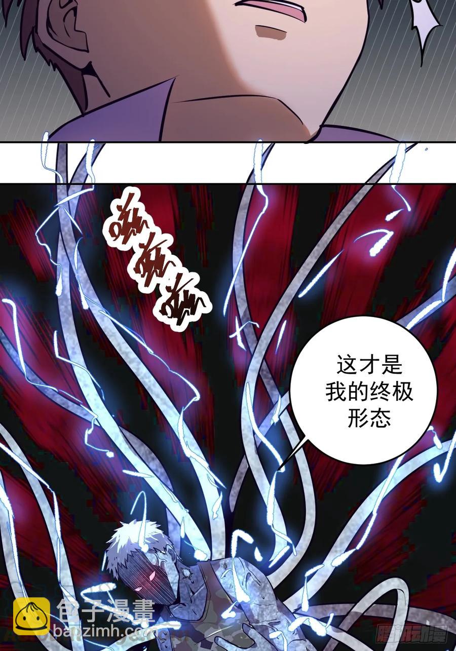 第10话：天雷滚滚28
