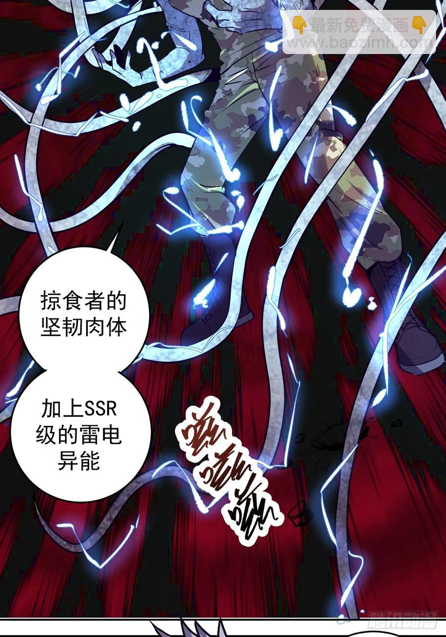 第10话：天雷滚滚29