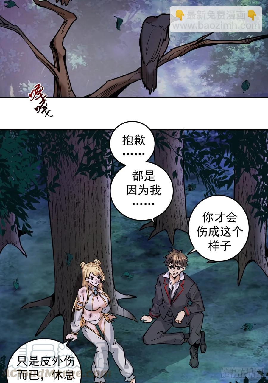 第10话：天雷滚滚4