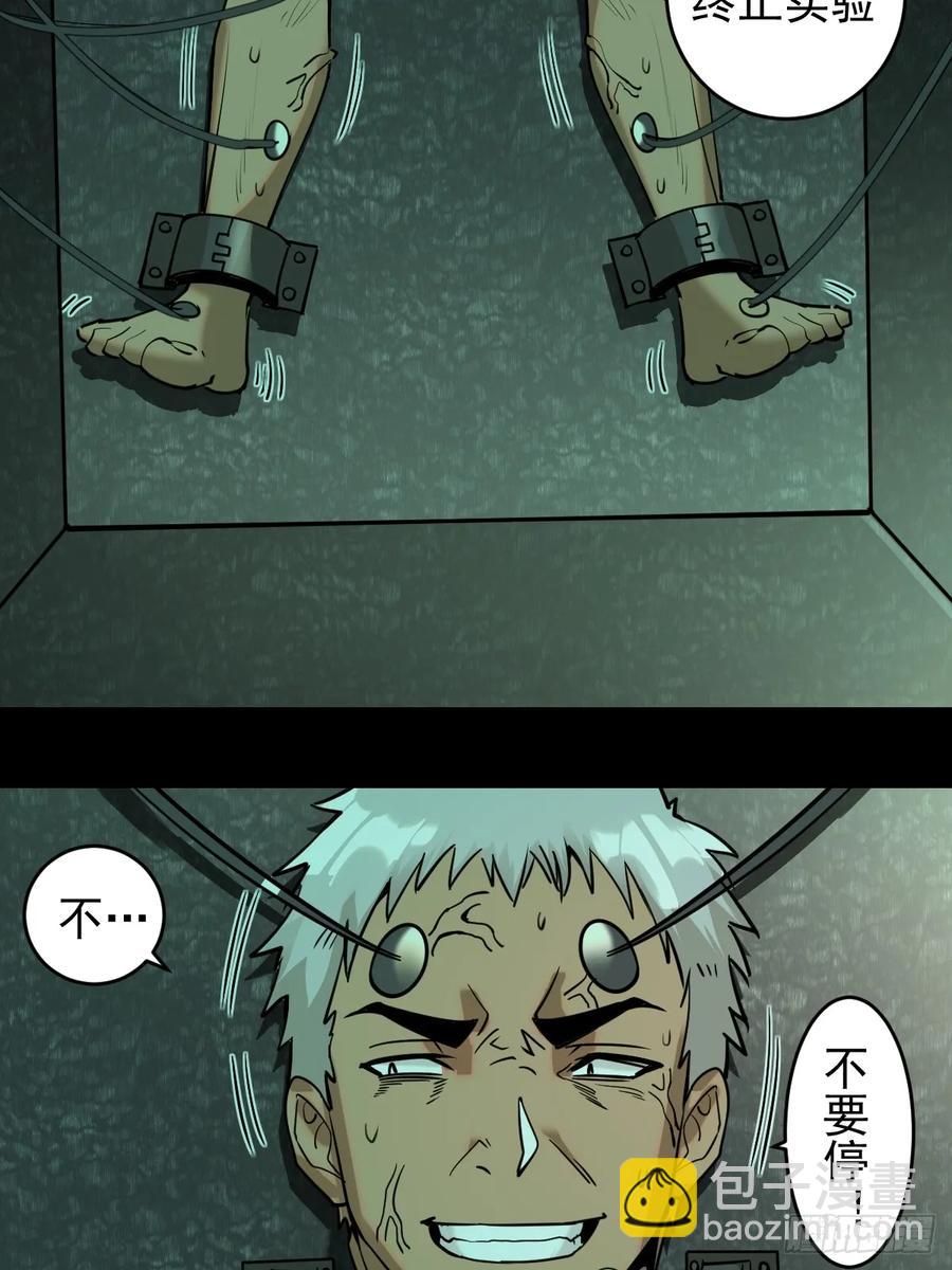 第10话：天雷滚滚42