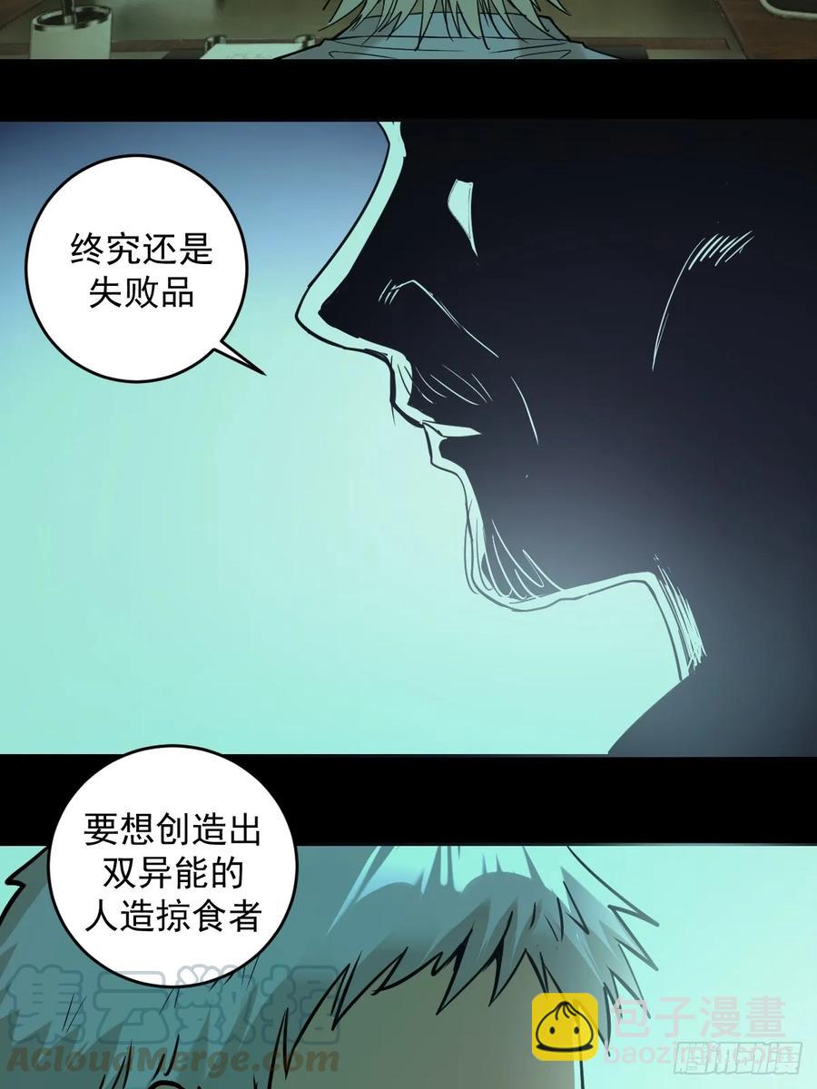 第10话：天雷滚滚44