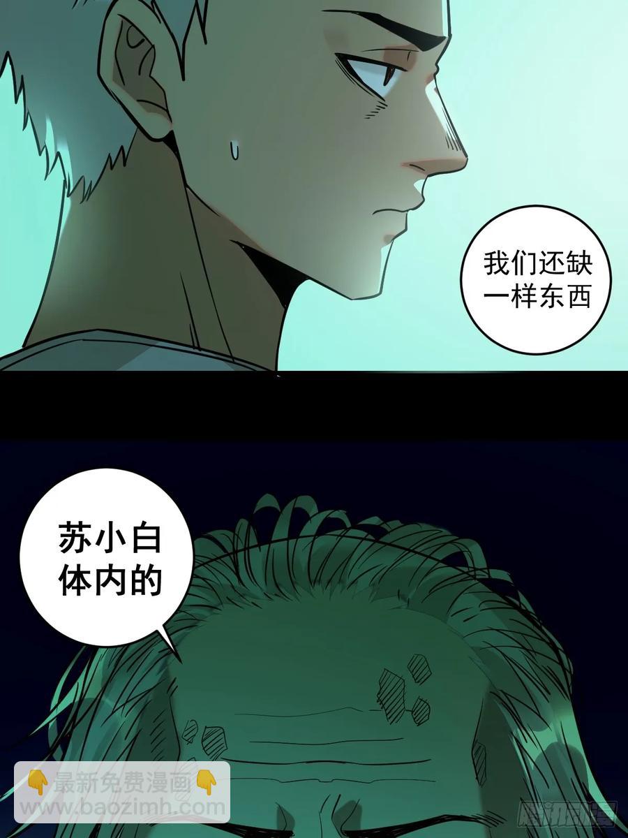 第10话：天雷滚滚45