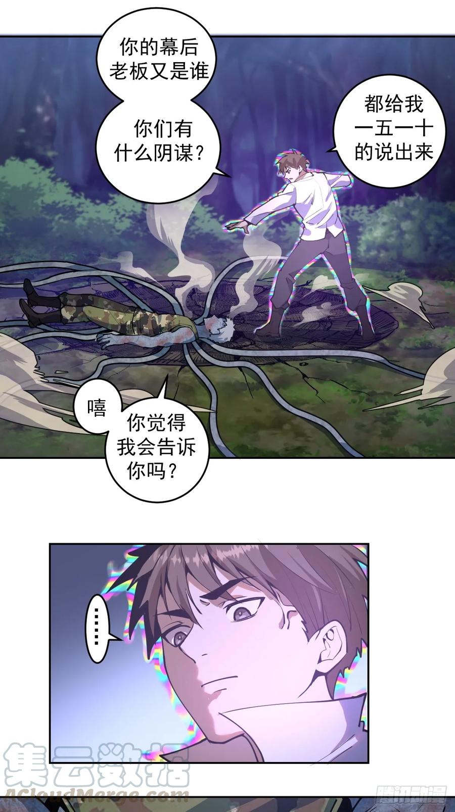 第10话：天雷滚滚48