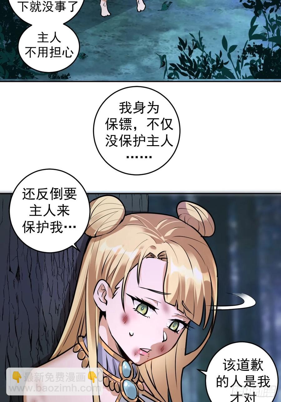 第10话：天雷滚滚5
