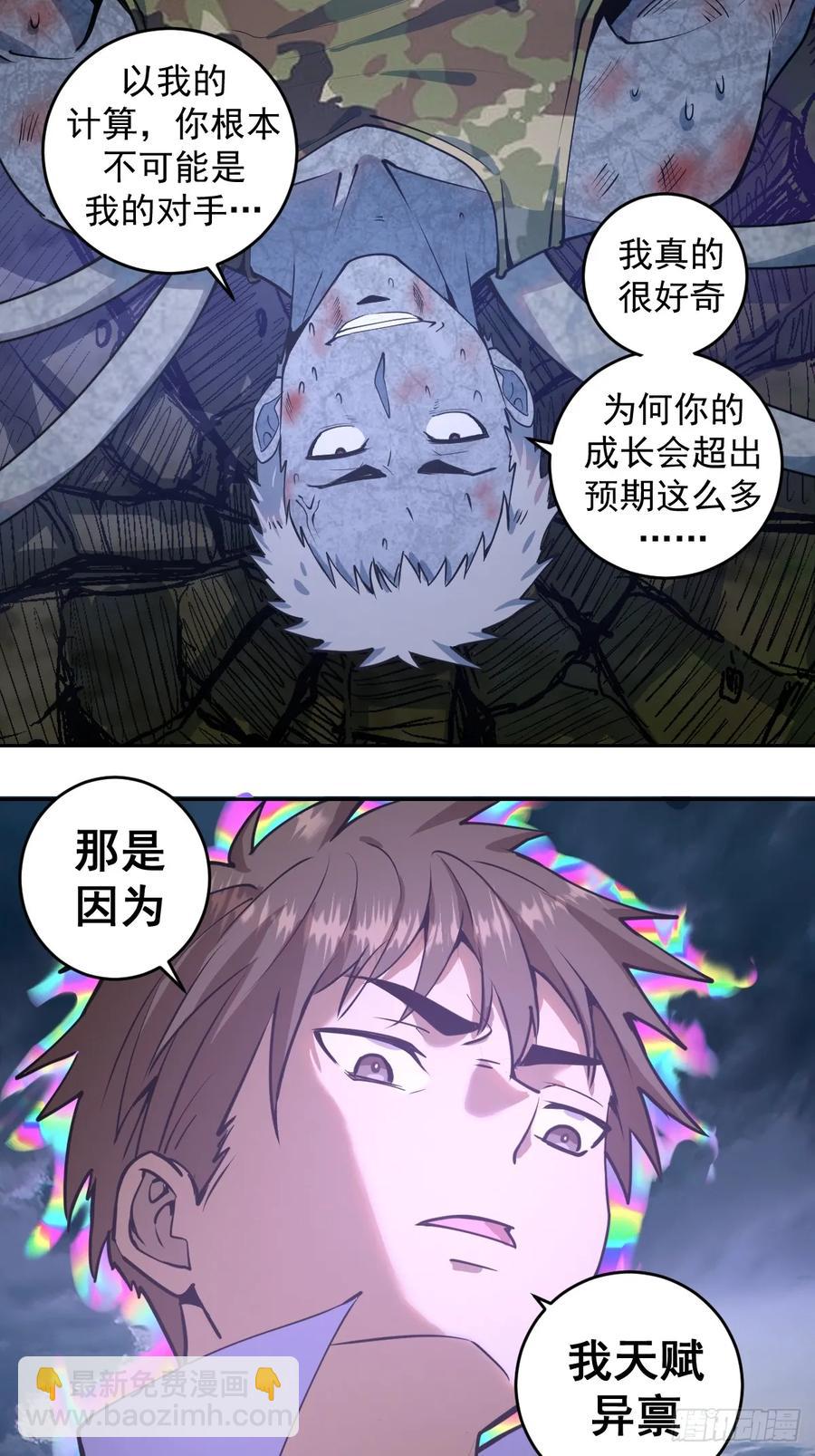 第10话：天雷滚滚53