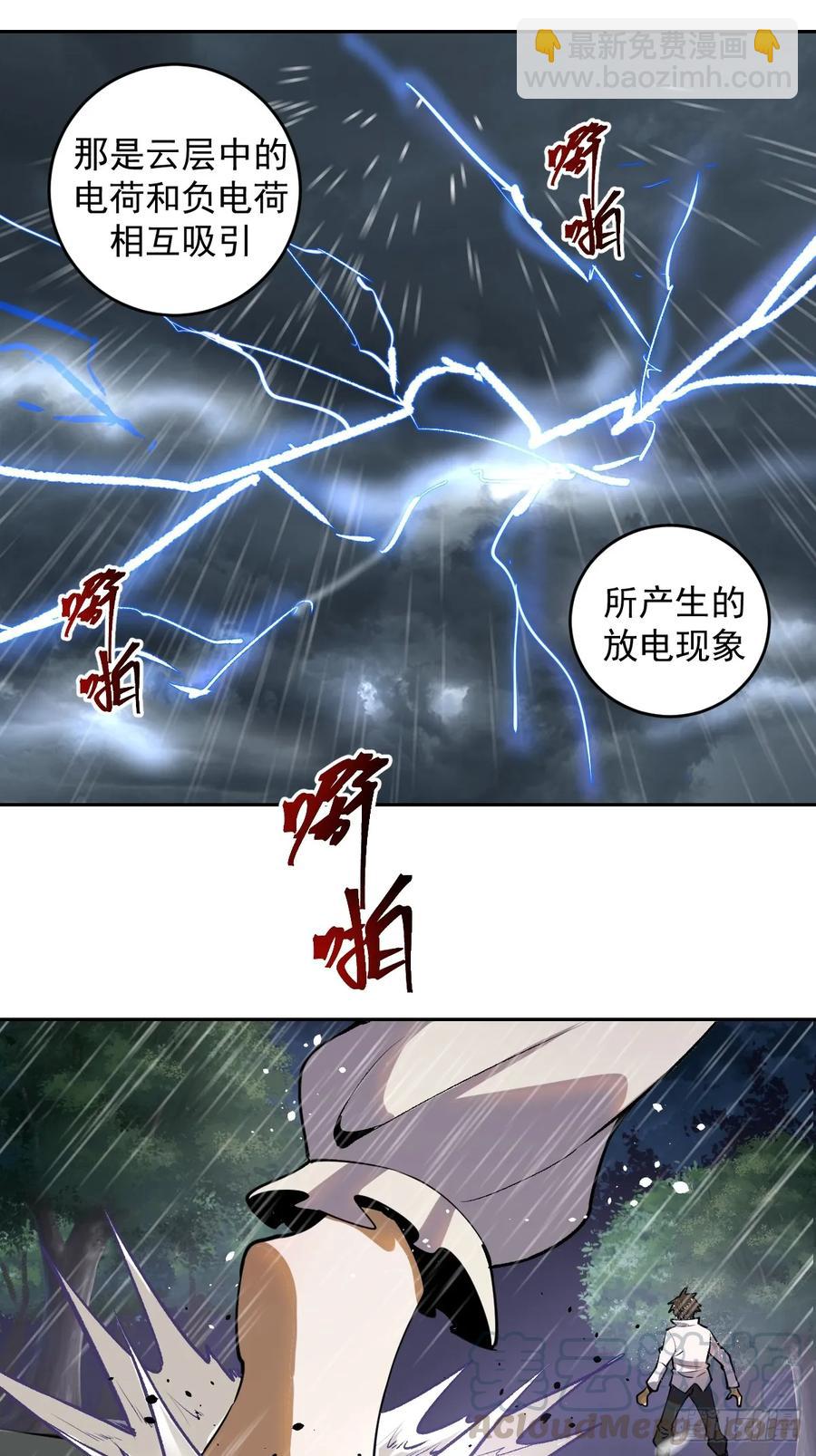 第10话：天雷滚滚56