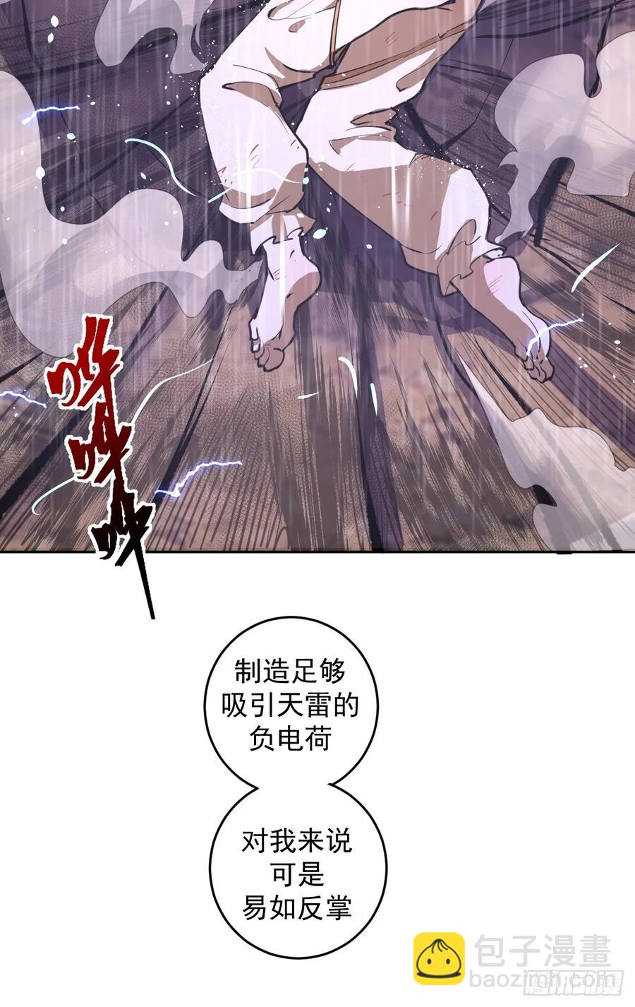 第10话：天雷滚滚66