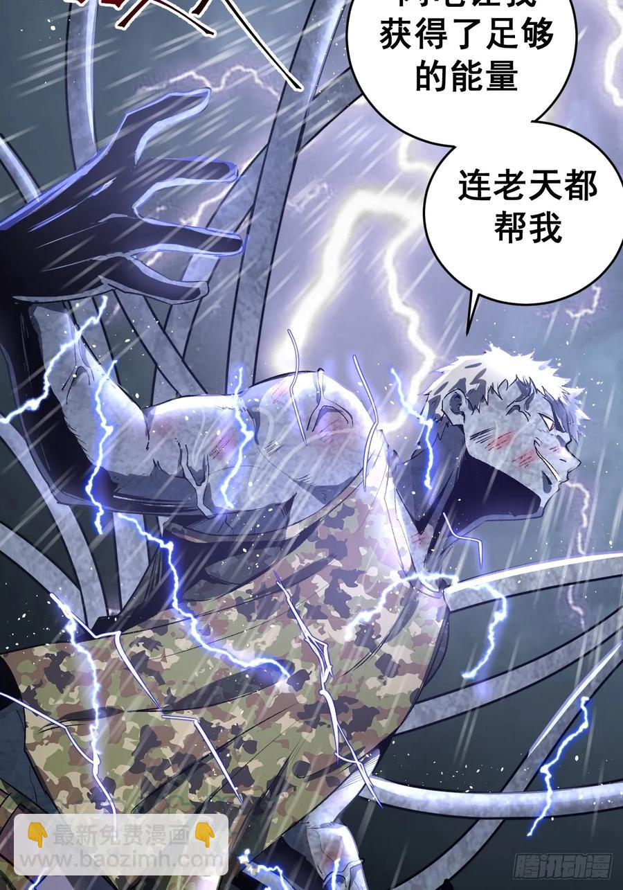 第10话：天雷滚滚68