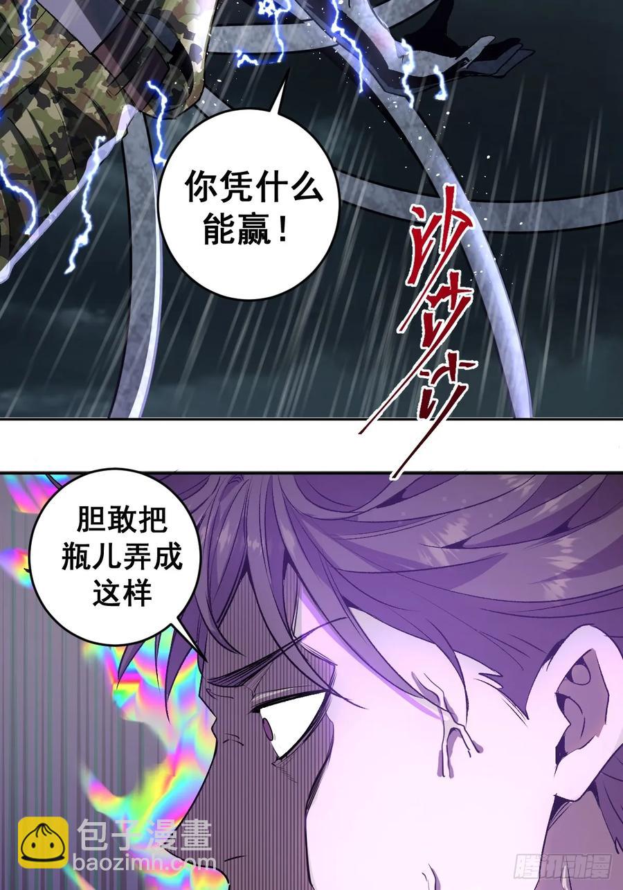 第10话：天雷滚滚69