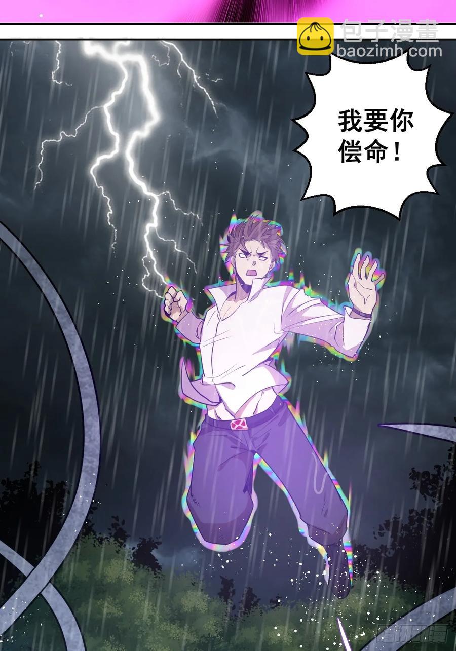 第10话：天雷滚滚71