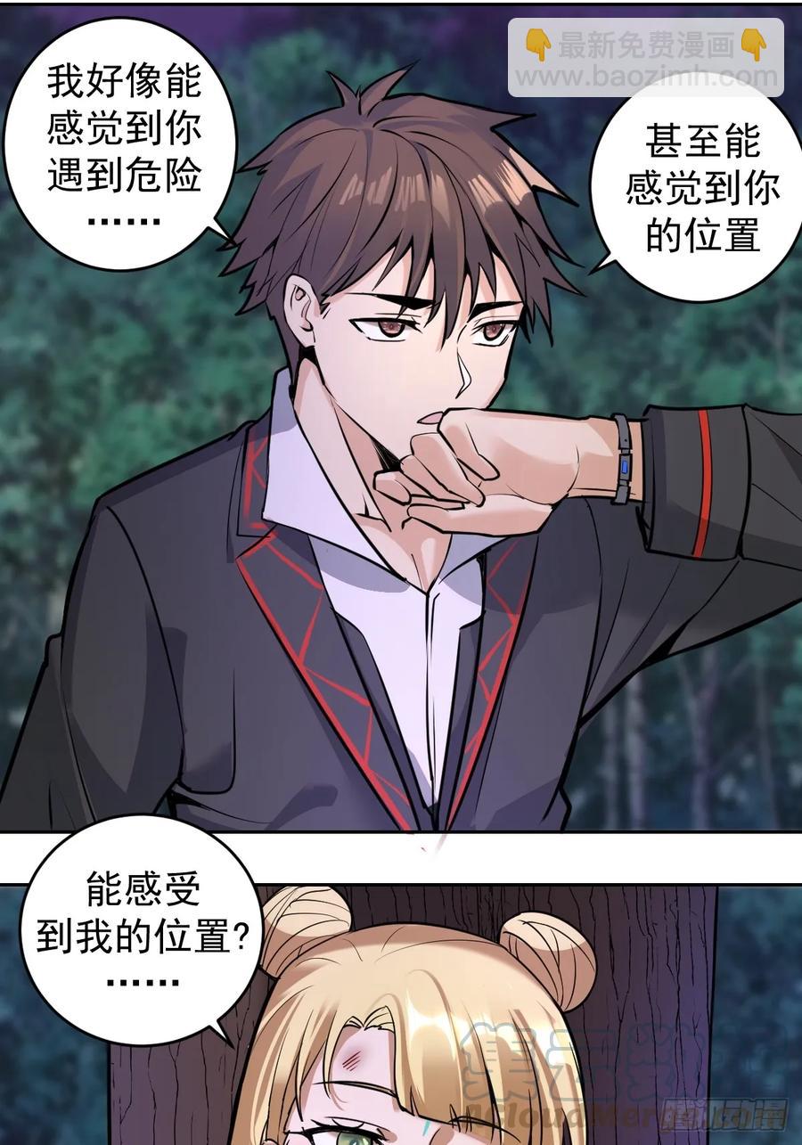 第10话：天雷滚滚8