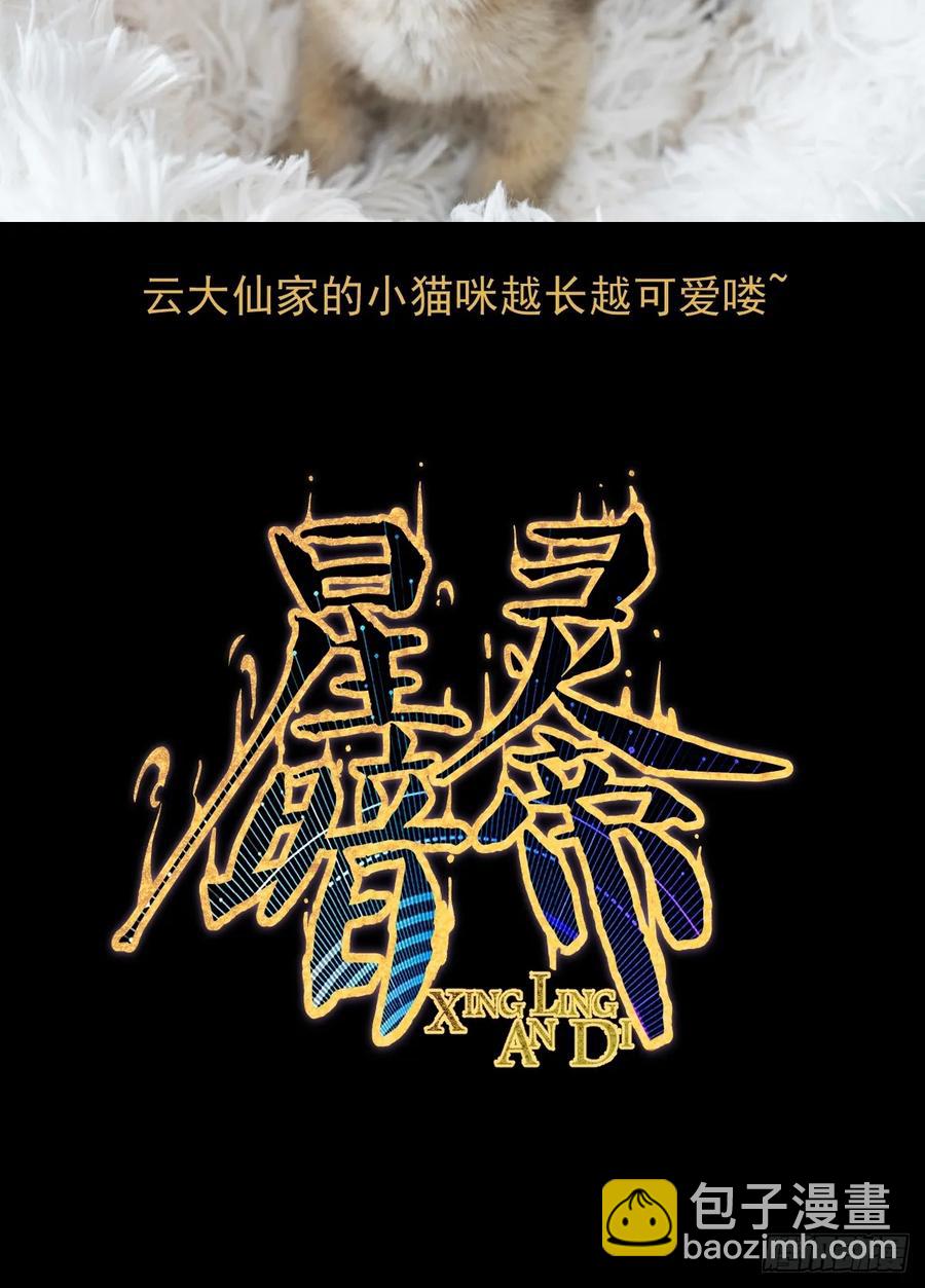 第10话：天雷滚滚81