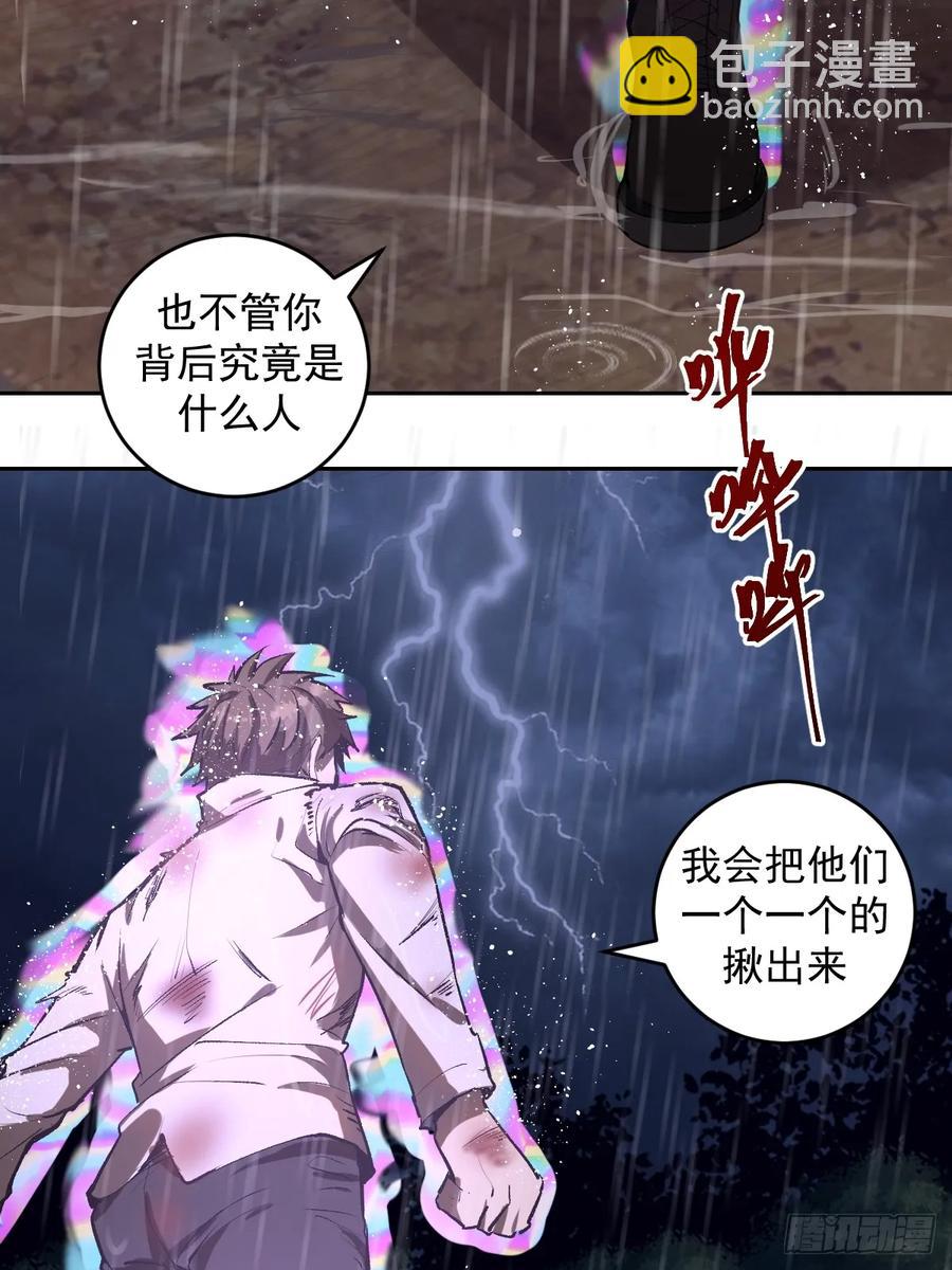 第11话：冷雨夜11