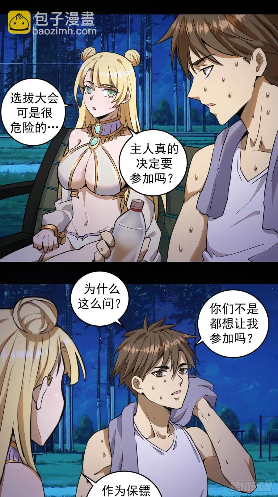 第11话：冷雨夜20
