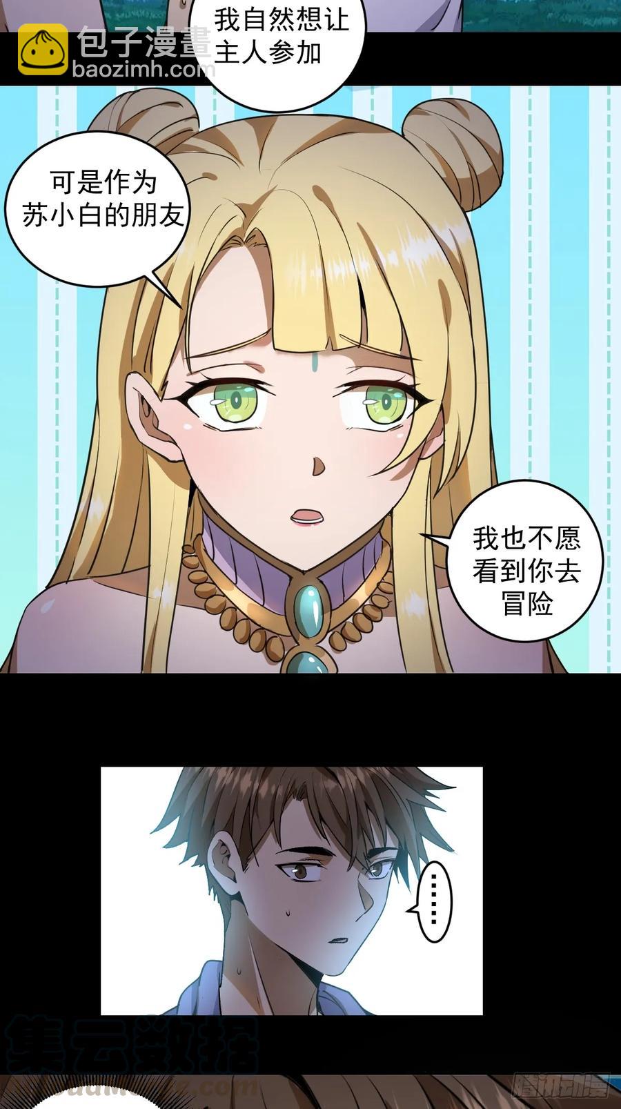 第11话：冷雨夜21