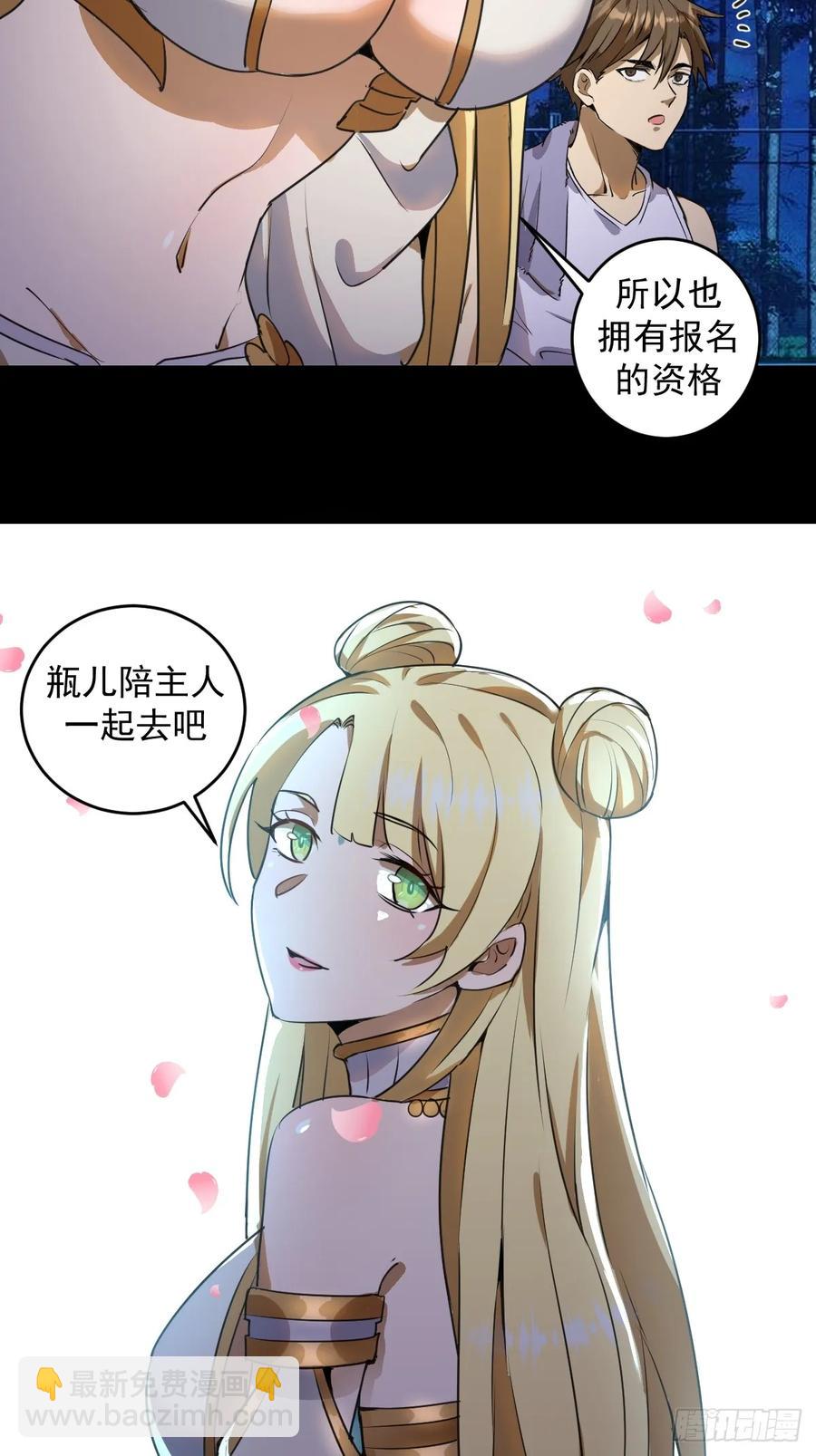第11话：冷雨夜23